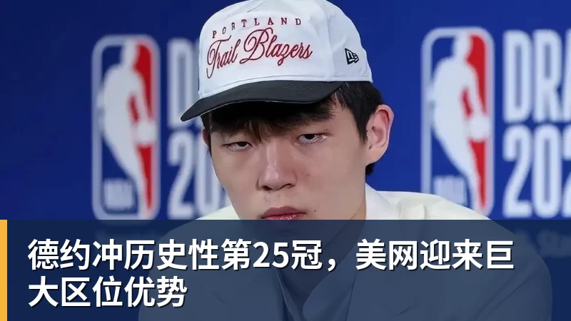 悟空体育app下载63259人!东北超决赛创中国业余比赛纪录 长春1 - 悟空体育app下载 - 悟空官方网站(中国)