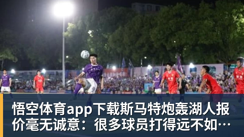 悟空体育app下载巴拉克:卡尔只是表达去皇马踢球的梦想,媒体不应断章取义 - 悟空体育app下载 - 悟空官方网站(中国)