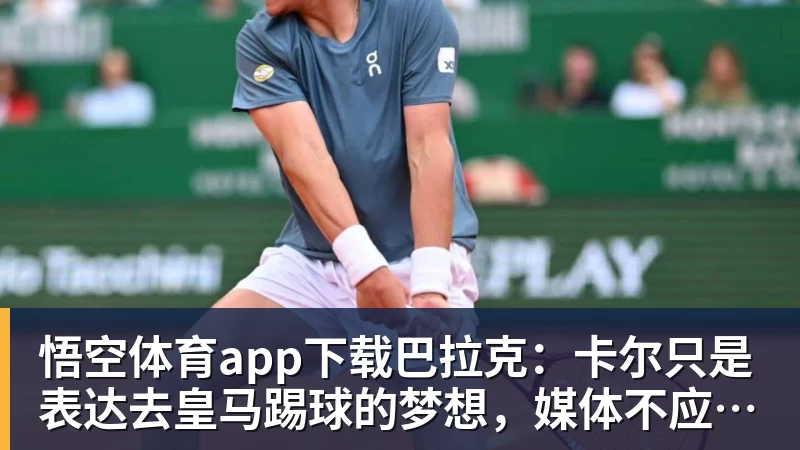 悟空体育app下载5次阴阳中国!斯维托丽娜被郑钦文横扫淘汰 网友:教训得好,真解气 - 悟空体育app下载 - 悟空官方网站(中国)