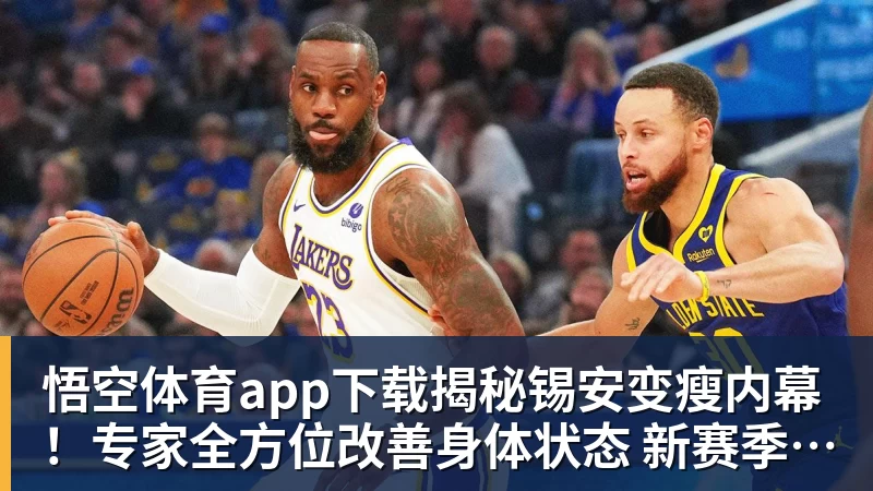北青：法比奥成为国安队史首位制造100个进球的外援 - 悟空体育app下载 - 悟空官方网站（中国）