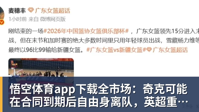 利物浦阿森纳盯上皇马27岁后卫,他却不想走 - 悟空体育app下载 - 悟空官方网站(中国)