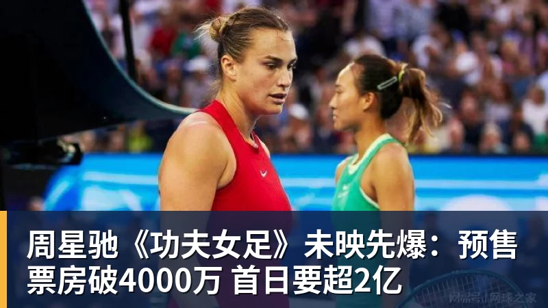 美国门将超巨失误送礼！德凯特拉雷断球助攻，范纳肯笑纳空门 - 悟空体育app下载 - 悟空官方网站（中国）
