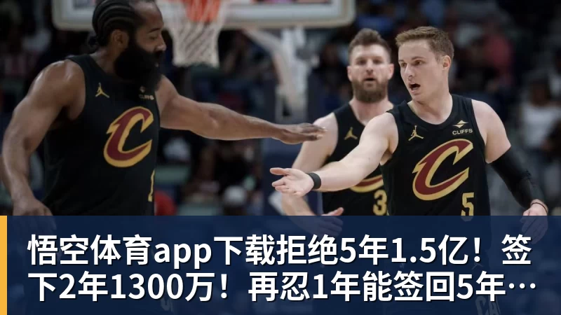 詹姆斯下家争夺进入白热化：三大热门球队谁能最终胜出？ - 悟空体育app下载 - 悟空官方网站（中国）