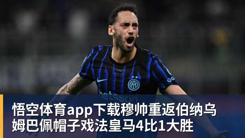 悟空体育app下载全场压制、巨星闪光与替补奇兵，葡萄牙2 - 悟空体育app下载 - 悟空官方网站（中国）