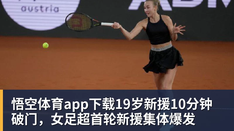 悟空体育app下载学霸港姐王嘉慧晒美照 颜值体态双在线气质出众 - 悟空体育app下载 - 悟空官方网站（中国）