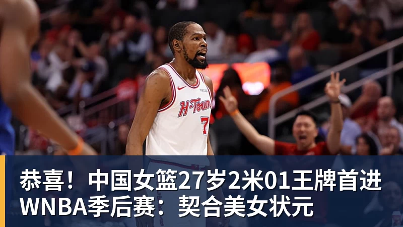 施魏因施泰格社媒：美国队始终未进入状态德克伊珀是全场最佳 - 悟空体育app下载 - 悟空官方网站（中国）
